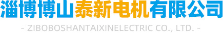 淄博塑料制品有限公司